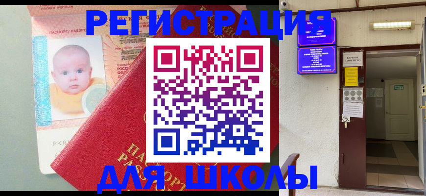 где прописаться в Харабали