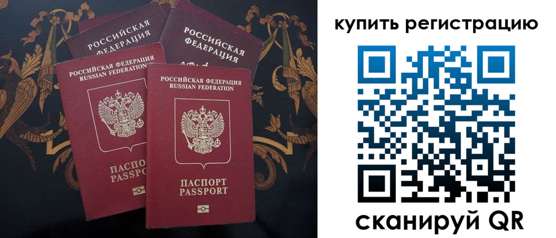 прописка регистрация в Харабали