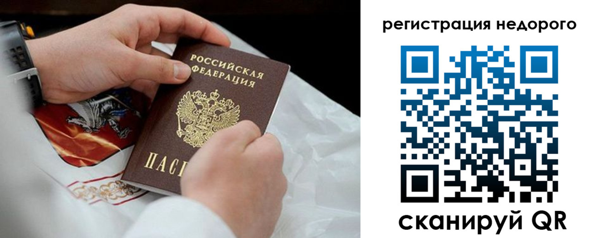 временная регистрация для школы в Харабали