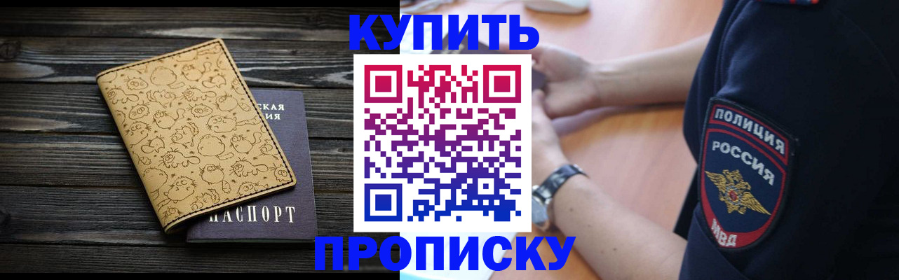 прописка гарантия в Харабали