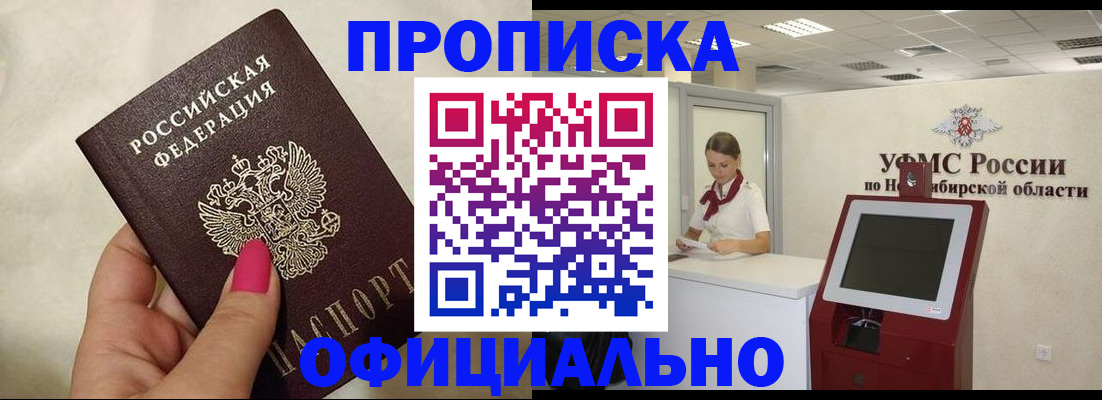 прописка для военкомата в Харабали