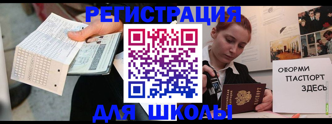 временная регистрация для всех в Харабали