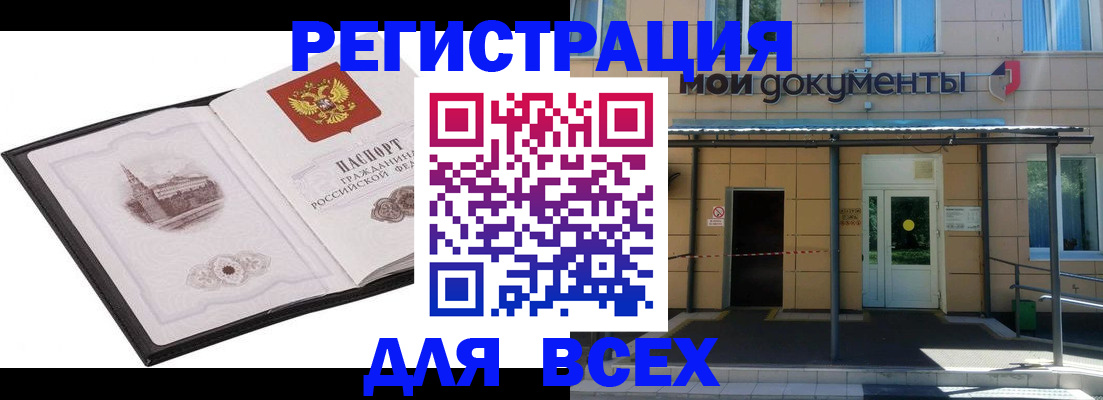 временная регистрация для школы в Харабали