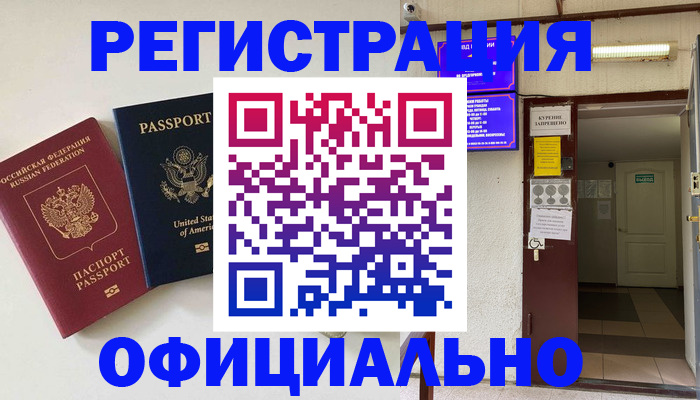прописка ребенка в Харабали