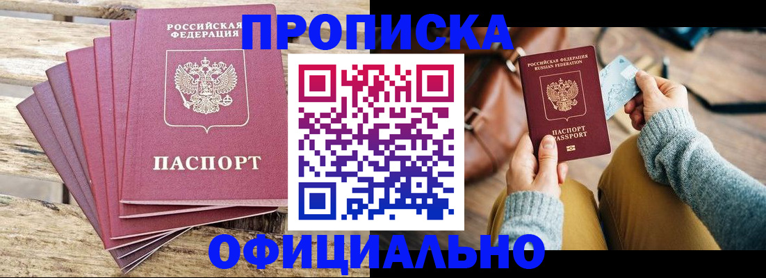 где прописаться в Харабали