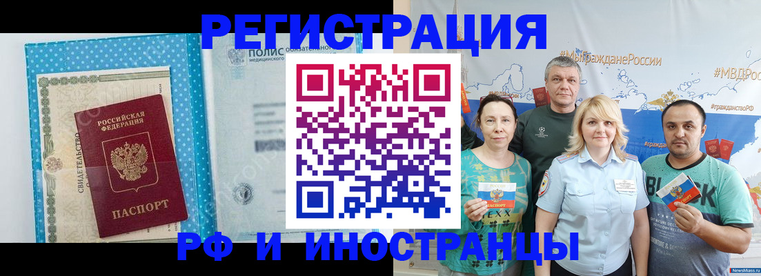 прописка иностранных граждан в Харабали