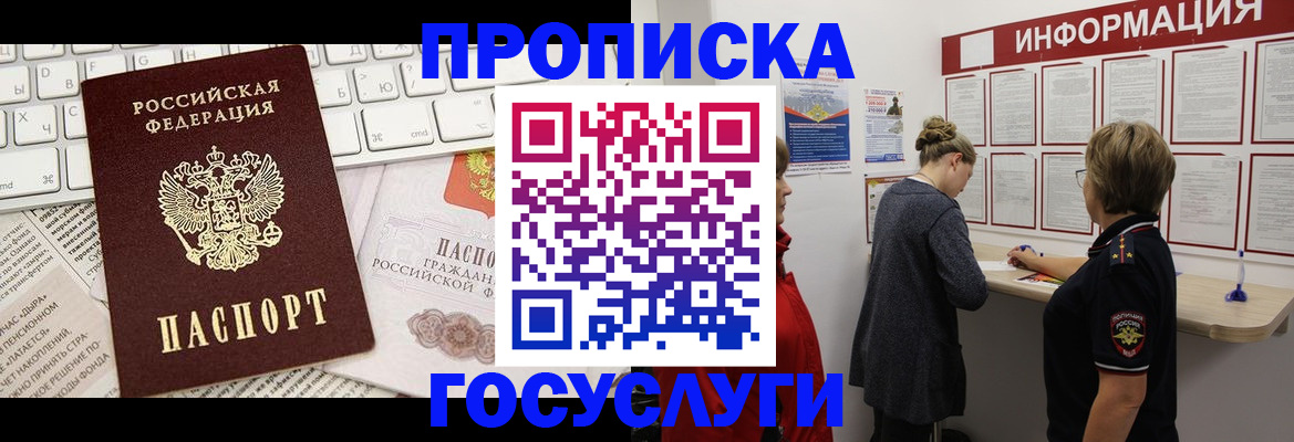 прописка ребенка в Харабали