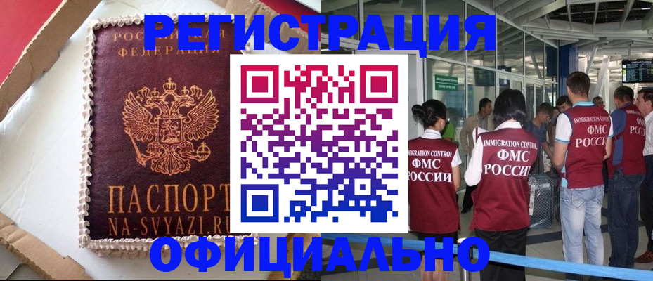 временная регистрация для всех в Харабали